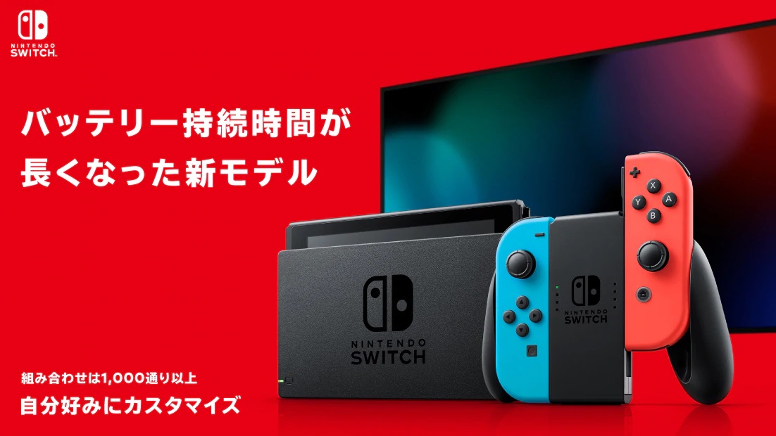 バッテリー持続時間が長くなったnew Switchでドラクエ10の快適度は変わる エルおじ速報