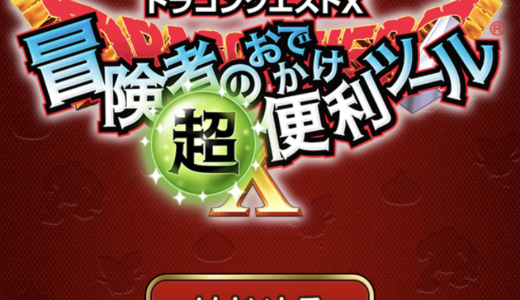 便利ツールで20キャラ登録出来るけど、4垢5キャラ課金して到達できる数なわけだがそこまでいったら病的だな