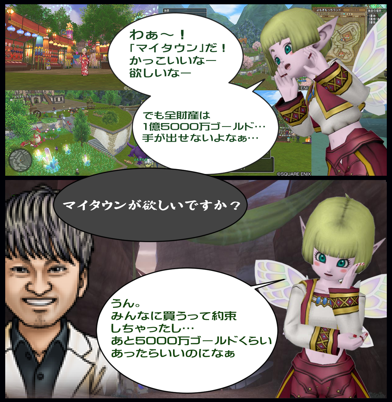 マイタウン欲しいなぁ フレ 権利証当たったからあげるよ 普通の人間は断るよね エルおじ速報 マイタウン欲しいなぁ フレ 権利証当たったからあげるよ 普通の人間は断るよね エルおじ速報