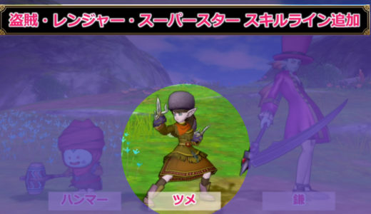 【v5.1】『レンジャー×ツメ』みんなの考察【武器スキルライン】