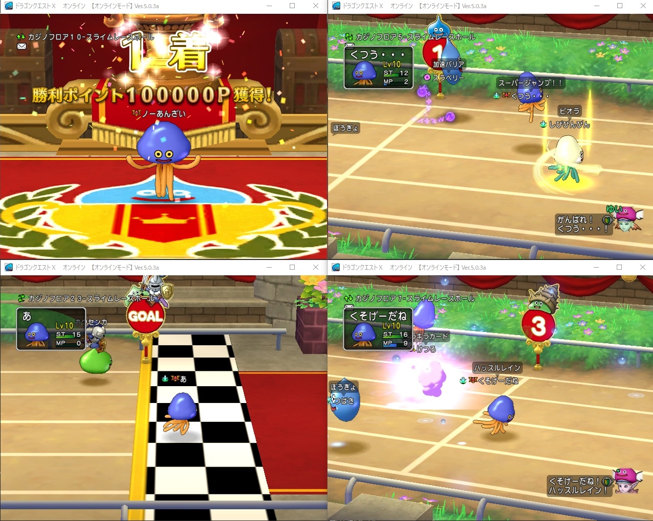 朗報 ワイエルおじ 28キャラ分のスライムレースをやり終える エルおじ速報