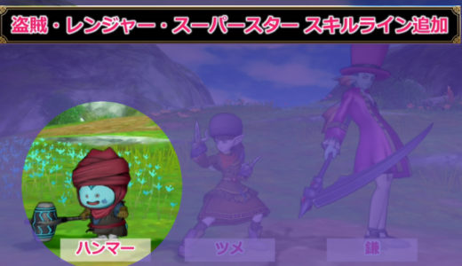 盗賊ハンマーってどんな装備していたらサポとして喜ばれる？