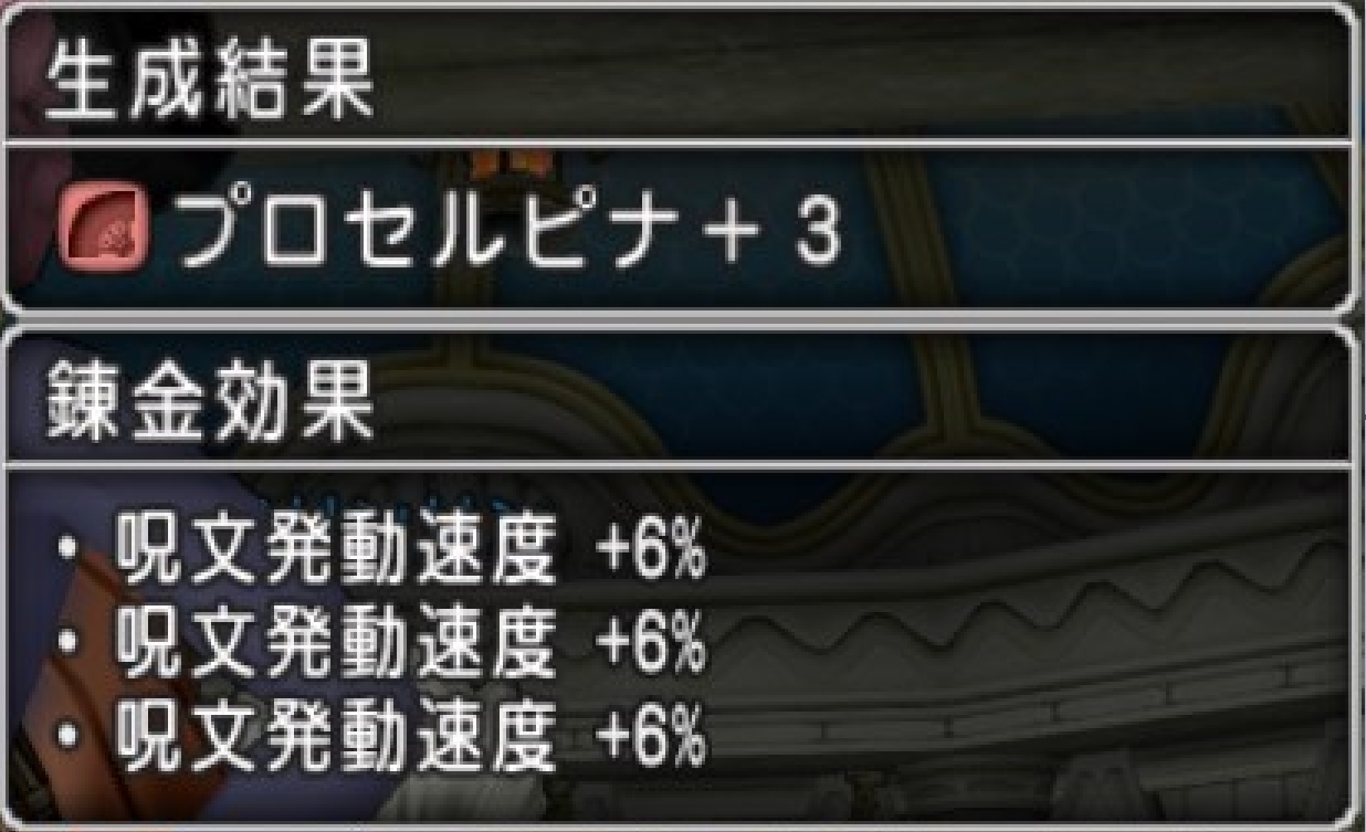 いい加減 扇に 呪文速度 や Mp消費なし を普通に錬金できるようにするべきでは パル装備は防衛軍 白宝箱前提の廃思考が適正バランスと思ってるつもりなの エルおじ速報