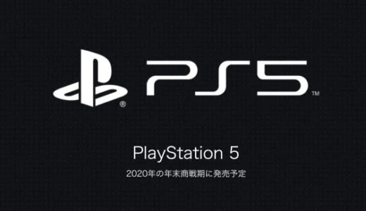 FF14吉田「FF14はPS5版を開発中！」　 DQ10青山「PS5？互換機能でPS4版そのまま遊べると思うから…」
