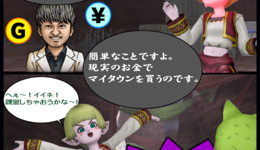 ワイ真面目おじ、公式RMTキャンペーンが馬鹿らしくてモチベダウン・・・
