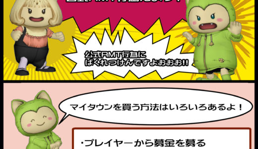 RMT買いで10日間停止食らったんだが、広場とか便利ツールって周りからどう見えてるの？  