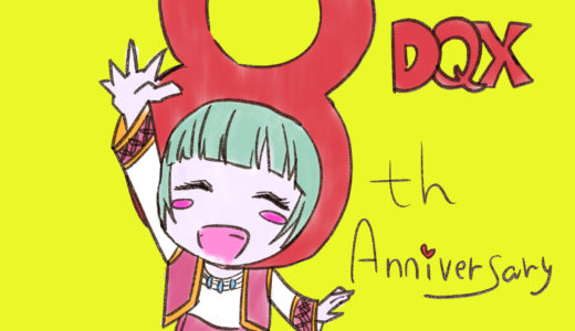 【絵】8th Anniversary