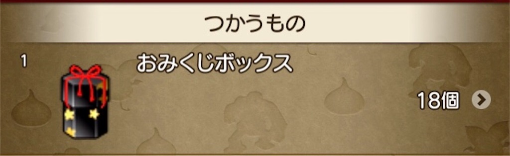 Ban おみくじボックスがコイン０枚で交換できる不具合で緊急メンテ開始 おみくじボックス民は震えて眠れ エルおじ速報