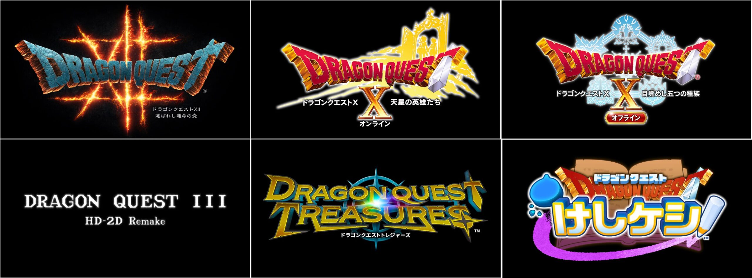 Dq35th ドラクエ35周年記念放送まとめ エルおじ速報