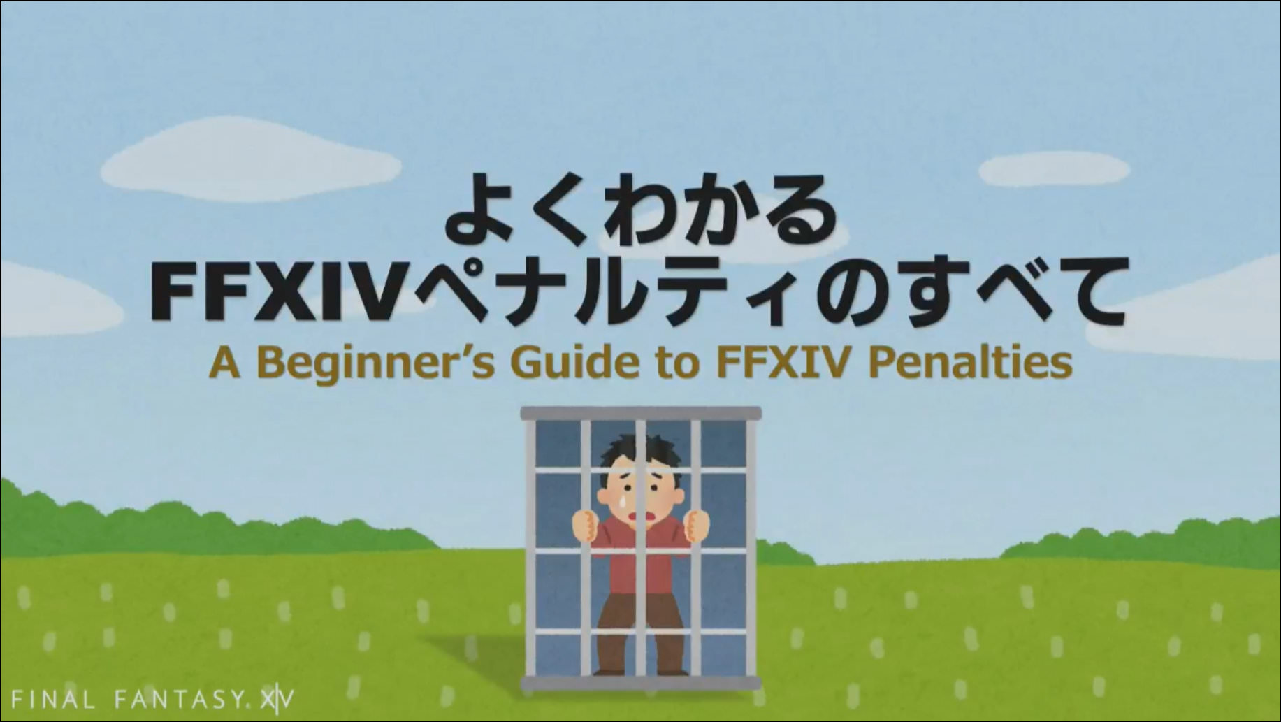 ゴ ブリやガ ジなどの暴言を吐く有名な悪質ユーザーが実は有名歌手と言うことがバレてffxivさん大炎上中 エルおじ速報