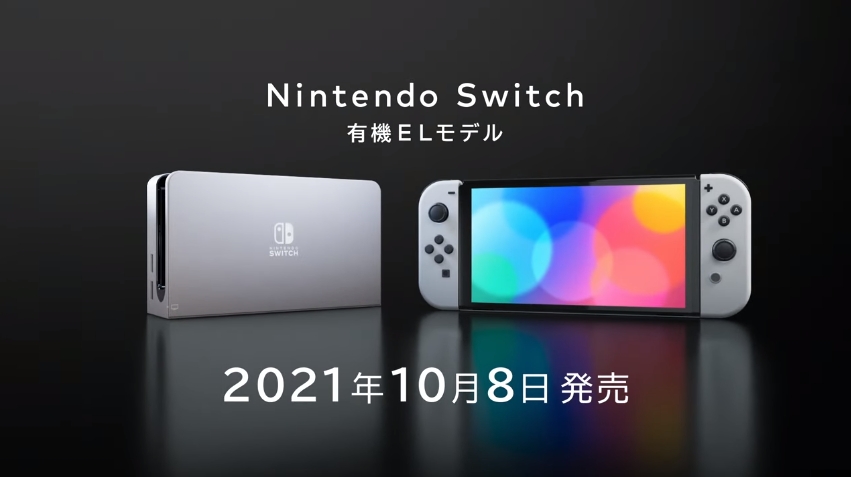 Nintendo Switch（有機ELモデル） が2021年10月8日発売！ これでDQX ver6プレイするぞー！ | エルおじ速報