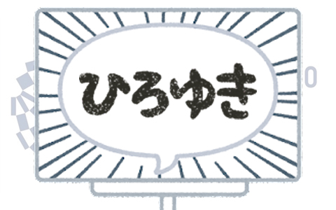 悲報 ひろゆき ドラクエとか海外で人気なんかないですからね 笑 ドラクエ世界トレンド１位 フランス４位 アメリカ１位 エルおじ速報