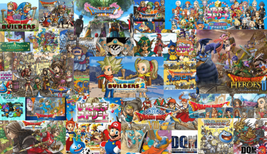 DQ5「ドラクエ界の面汚しを発表しまーす」DQ3「ｗｗｗ」DQ4「やめなよｗ」DQ11「ふん…」DQ10「(ﾄﾞｷﾄﾞｷ)」
