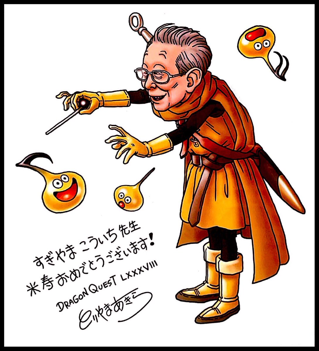 すぎやまこういち – 組曲 ドラゴンクエスト = Dragon Quest
