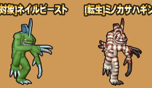 【6.3】転生モンスター「ミノカサハギン」