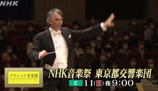 【TV音楽】12月11日21時NHK Eテレ「ドラクエのオーケストラコンサート」放送！　「ロトのテーマ」や「過ぎ去りし時を求めて」などを演奏