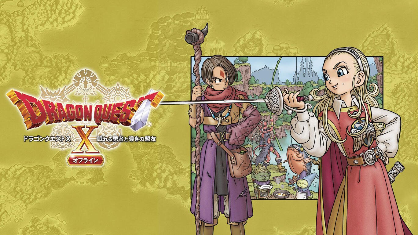 DQ10オフライン  さん、Ver2のDLCを導入したら何故かVer1のDL版が購入扱いになりゲームカートリッジなしで起動できてしまうｗ【Switchパッケ版大勝利】 |  エルおじ速報