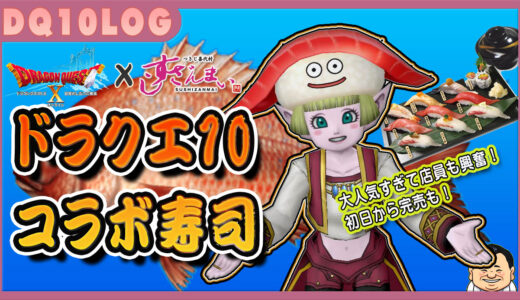 今年もすしざんまいコラボ開催が確定？対象となる魚は旬のマダイ？