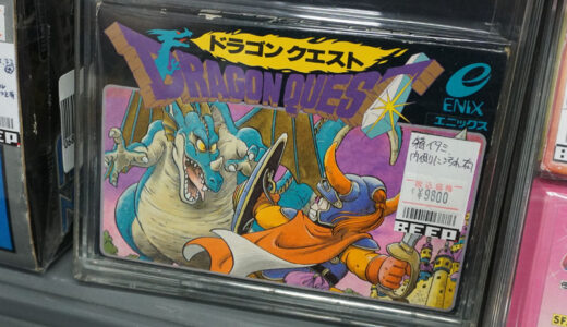 ファミコン版の初代「ドラゴンクエスト」が9,800円！高騰するレトロゲーム