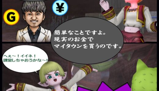 【悲報】RMT業者さん、とんでもない馬鹿だった・・・