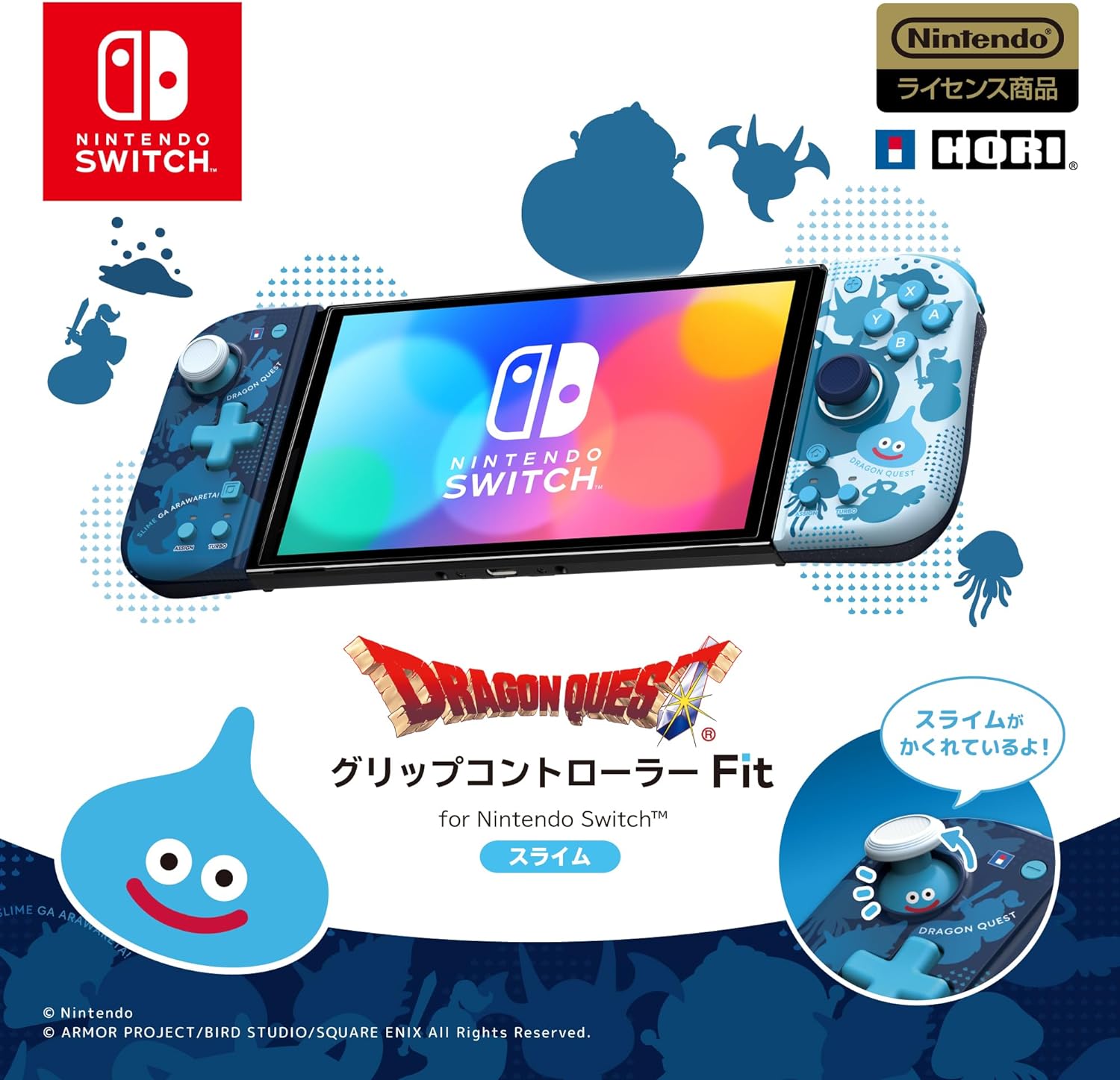 即完売だったスライム仕様のSwitch用『ドラゴンクエスト