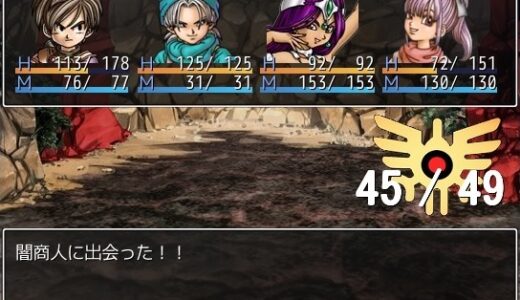 「ドラゴンクエストメーカー」←こういうのって出ないの？