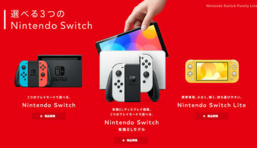 【公式発表】任天堂社長「Switchの後継機種に関するアナウンスを今期中に行います」 本体価格いくらになるんだ😨