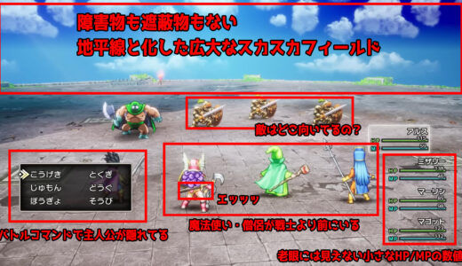 ドラクエ3の戦闘画面、いくらなんでもチープすぎるだろ