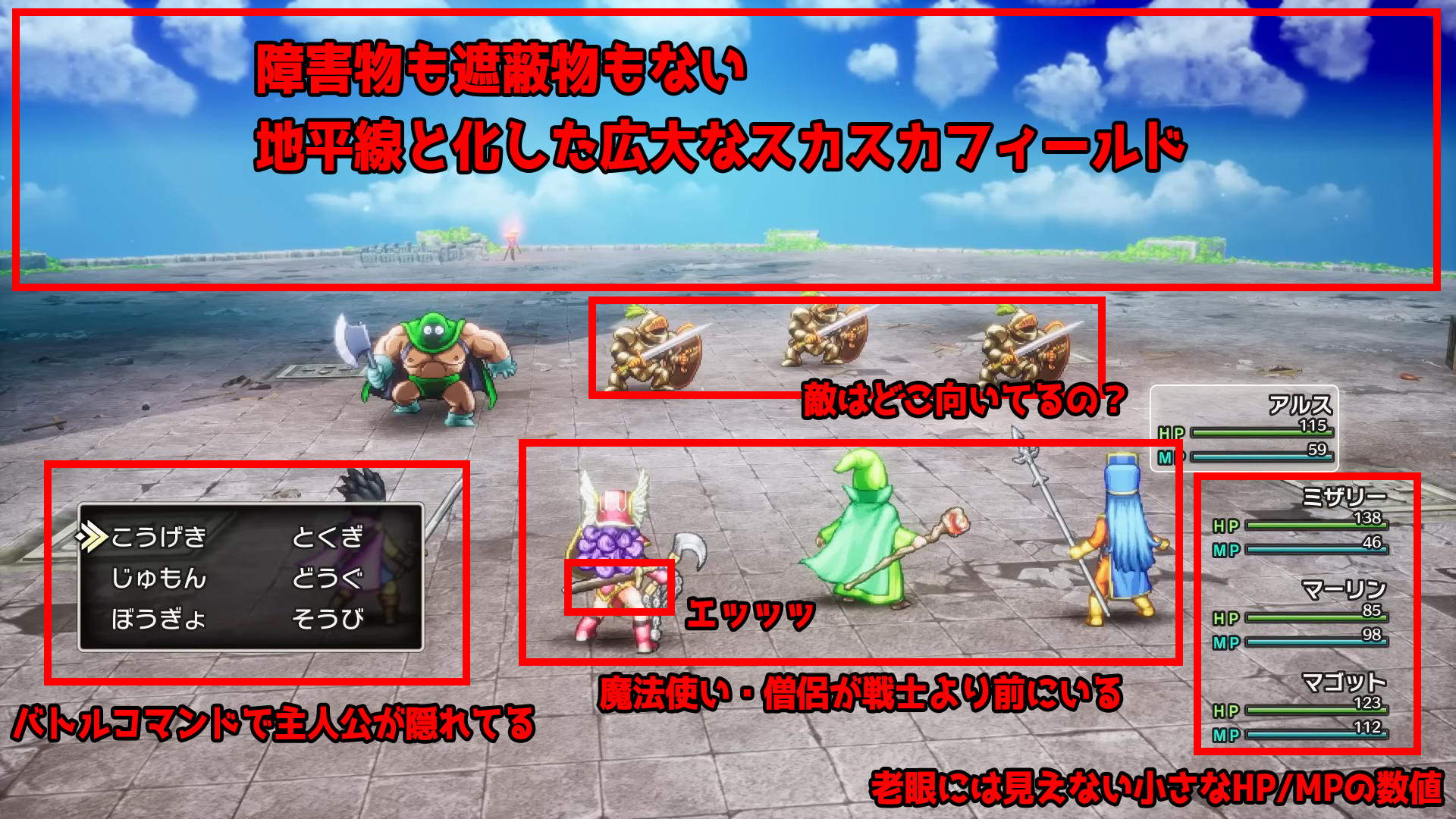 ドラクエ3の戦闘画面、いくらなんでもチープすぎるだろ - エルおじ速報