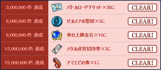 【プレゼント】「大漁祭」のイベント報酬の受け取り開始！（2024年9月30日(月) 23:59まで）