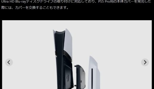 PS5 Pro、ガチでプロ仕様だった！素人ではグラの進化を判別できないと判明