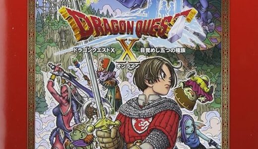 ドラクエ「3年経ってもすぎやんの後任は黙秘です」「BGM使い回します」「DQ10のサントラVer.3最後に発売しません」←これ