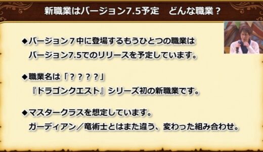 新職業7.5とか遅すぎひん？ これでちんどん屋とかだったらマジ許さんぞ😡