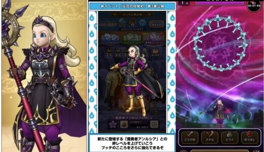 新イベント「災厄の目覚め」公開！魔勇者アンルシアが大活躍！　※