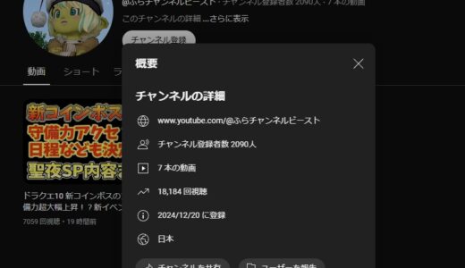 大人気ドラクエ10系配信者さん、突然動画がすべて削除&チャンネル消滅されてしまう。いったい何が…！？