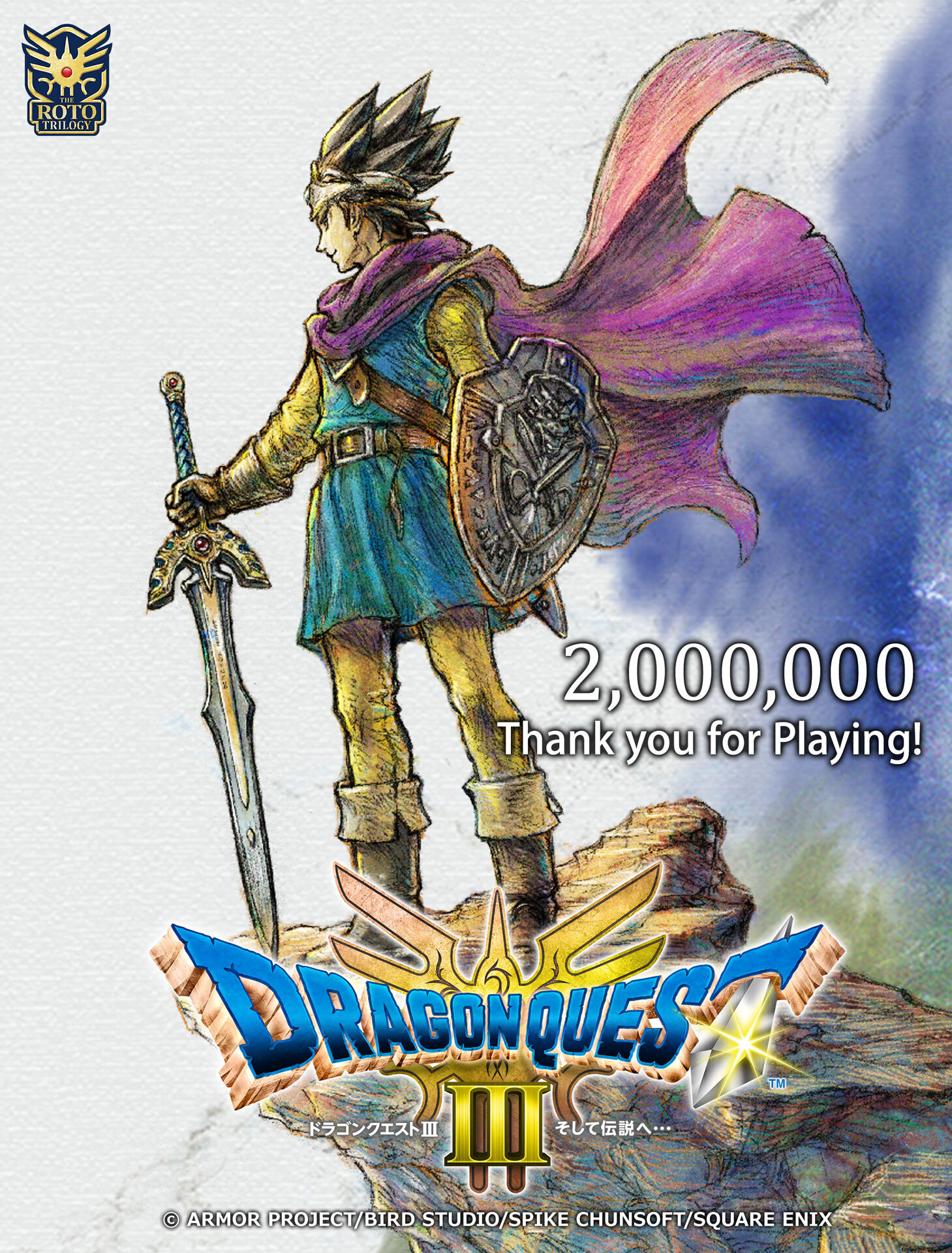 【新品未使用】 大人気品薄　ドラゴンクエストIII & 桃太郎電鉄ワールドセット 新品未使用】 大人気品薄 ドラゴンクエストIII & 桃太郎電鉄