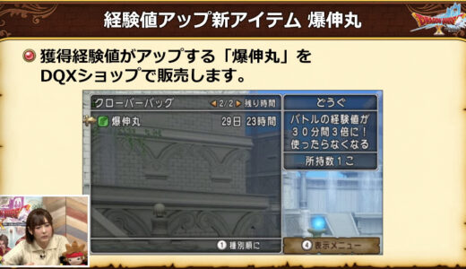 爆伸丸「獲得経験値3倍。効果は30分で330円」←こいつ