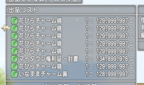 武器チャームで億単位の金策ができてしまうのはP2Wで悪質極まりないと物議を醸す