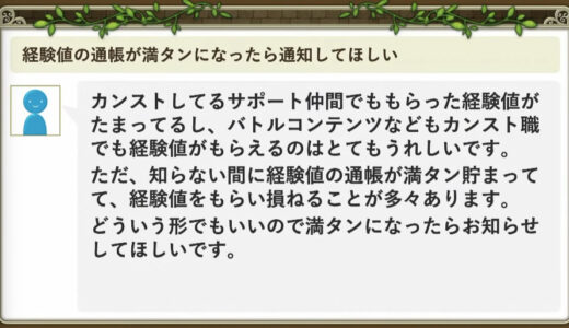 2025年2月8日放送「超ドラゴンクエストXTV #49 公開生放送 in 金沢」の放送内で公開された提案広場に生アンサーまとめ【走るしぐさ、スタンプ非表示、大型水槽、経験値の通帳】