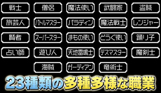 バージョン7.4では新職業は実装されない？