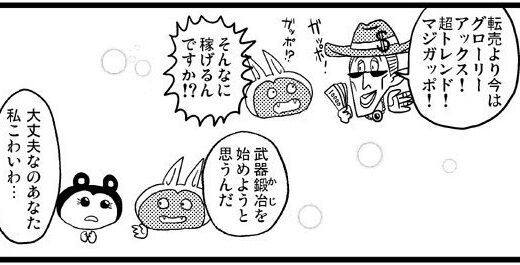 【金策】「4000万稼いだ」「昨日だけで5億稼いだ」「アプデで20億稼いだわ」 ドラテン民の金策オークションの魅力