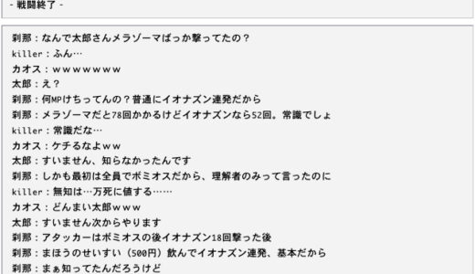 「 刹那：なんで太郎さんメラゾーマばっか撃ってたの？」の元ネタって“ドラクエ10制作発表会（2011/9/5）”で誕生したコピペだったんだな