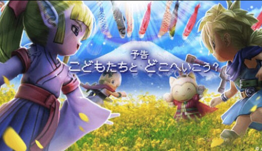 ラグアス王子＆フウラちゃん、ドラクエウォークに出稼ぎへ