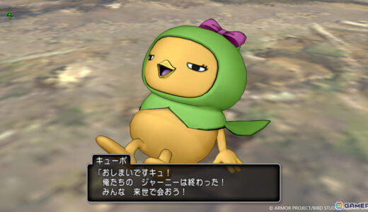 キュルルの故郷「キューロピア」がこんなに早く登場するとは思わなかった。バージョン8は一体どこを冒険するんだ