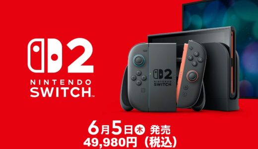 Switch2さん、携帯モードはPS4・Steam Deck並み、ドックモードはPS4 Pro並みの性能な模様