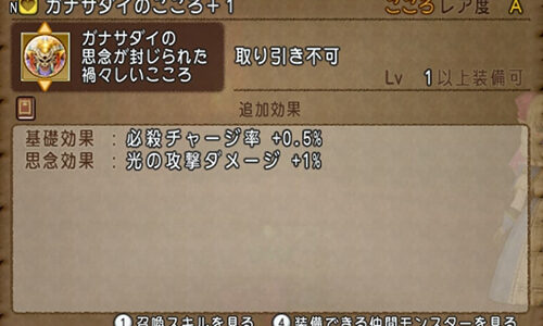 「ガナサダイのこころ」は『ベルト倉庫』に収納できるように7.5以降に対応すると発表するも手持ちか倉庫がにもパンになるだけで何の解決になってないと話題に