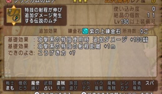 【7.4】新たに実装された武器・盾（装備レベル130）の基礎効果の一覧