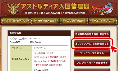 入国管理局に利用券の有効期限が書いてあるけど、〇〇時間は延長して遊べちゃう？