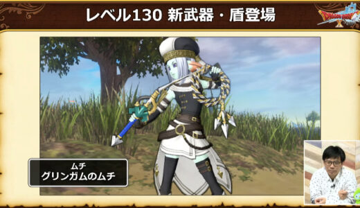 サービス開始12年9ヶ月目にして「グリンガムのムチ」を実装。これから毎回伝説武器を実装していくのか？