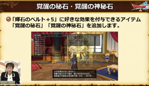 回復職用の「輝石のベルト」付けるべきオススメの最適解の効果